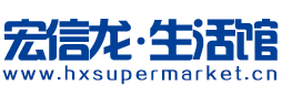 宏信龙生活馆